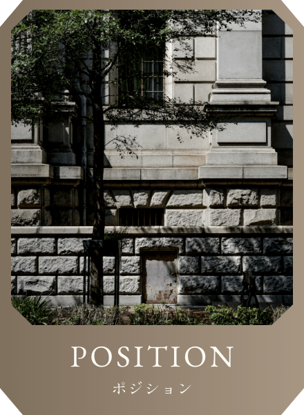 POSITION ポジション