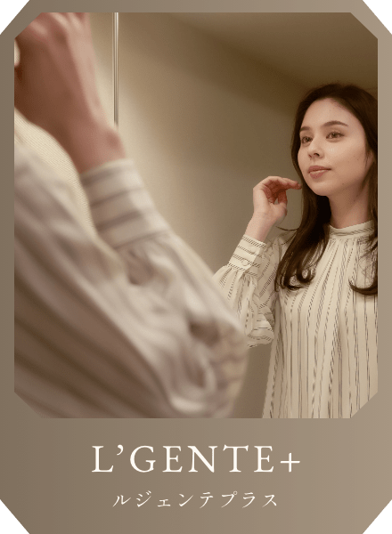 L’GENTE+ ルジェンテプラス